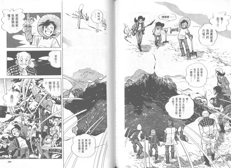 天才小釣手,VOL28,第154张