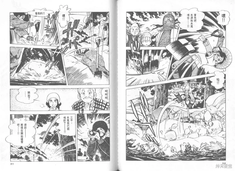 天才小釣手,VOL28,第155张