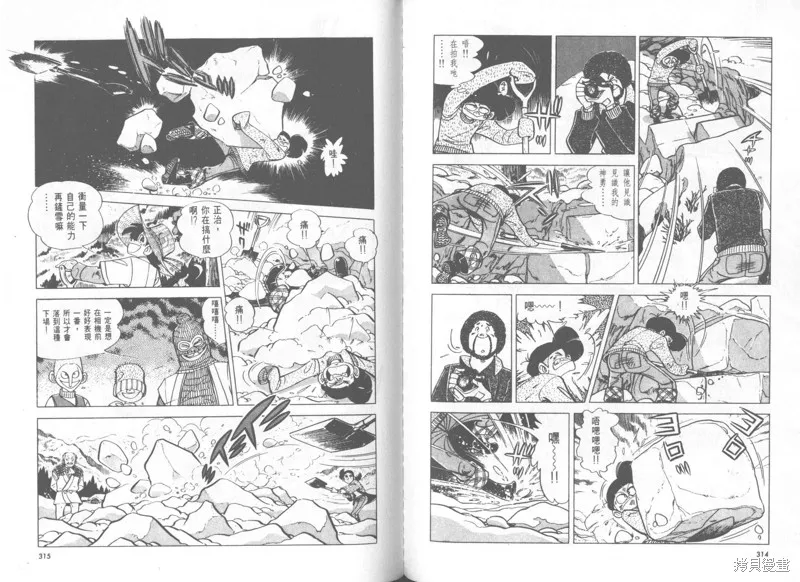 天才小釣手,VOL28,第157张