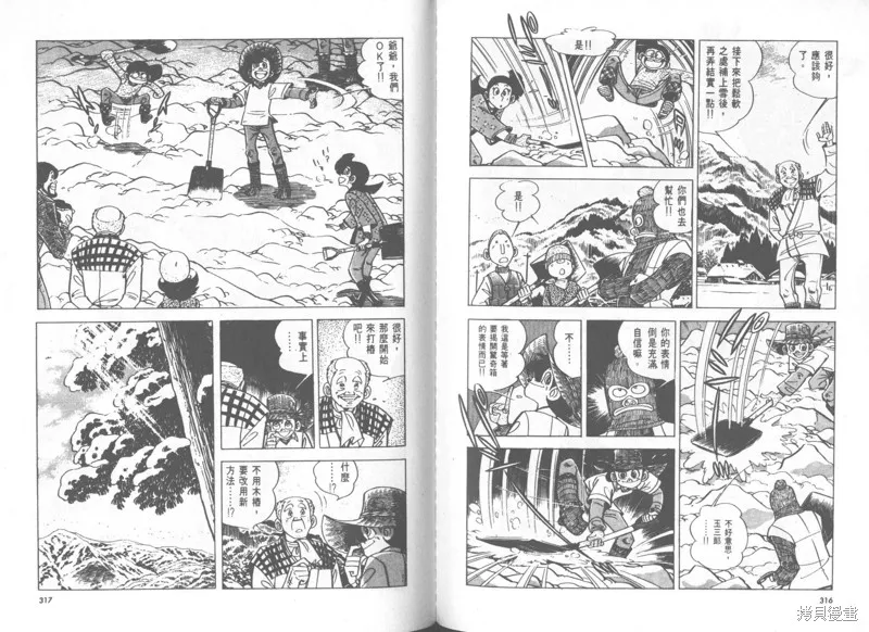 天才小釣手,VOL28,第158张