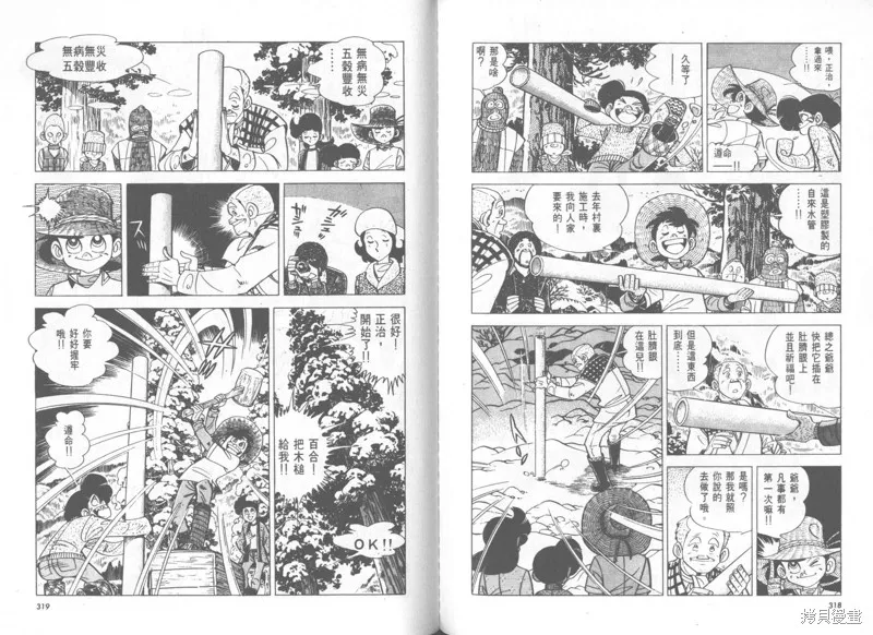 天才小釣手,VOL28,第159张