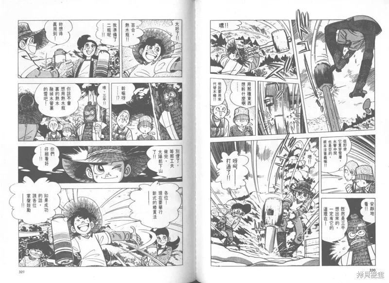 天才小釣手,VOL28,第160张