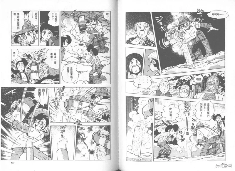 天才小釣手,VOL28,第161张