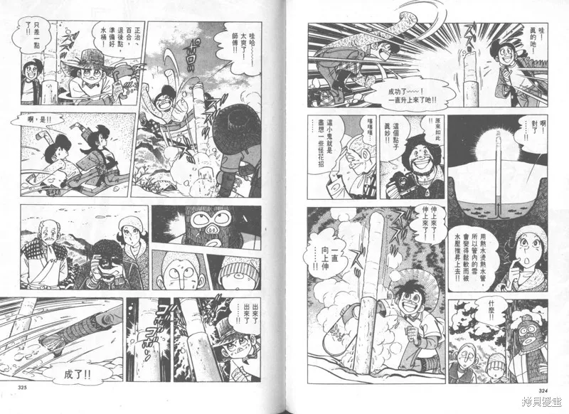 天才小釣手,VOL28,第162张