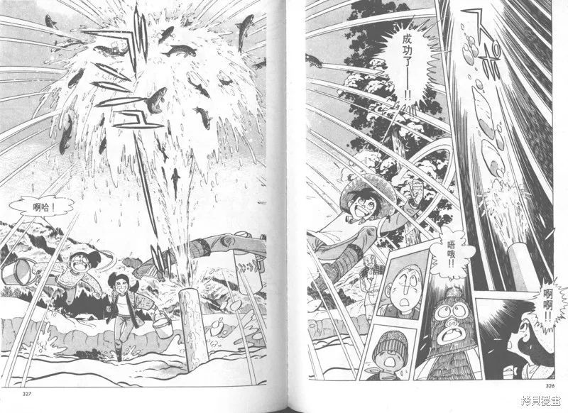 天才小釣手,VOL28,第163张
