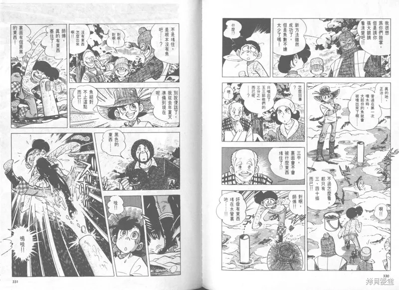 天才小釣手,VOL28,第165张