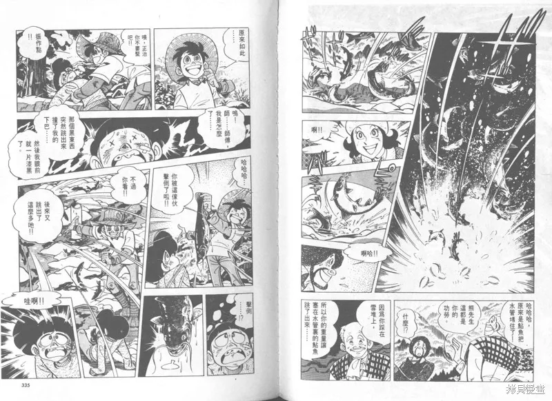 天才小釣手,VOL28,第167张