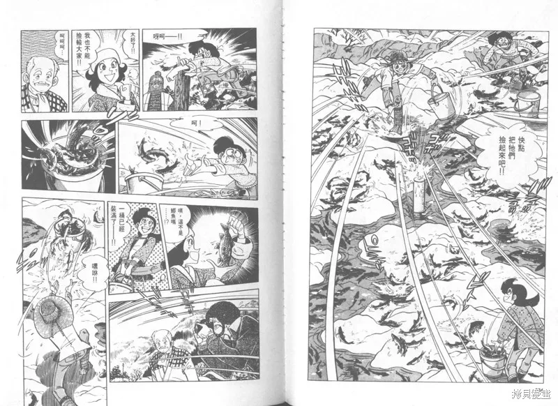 天才小釣手,VOL28,第168张