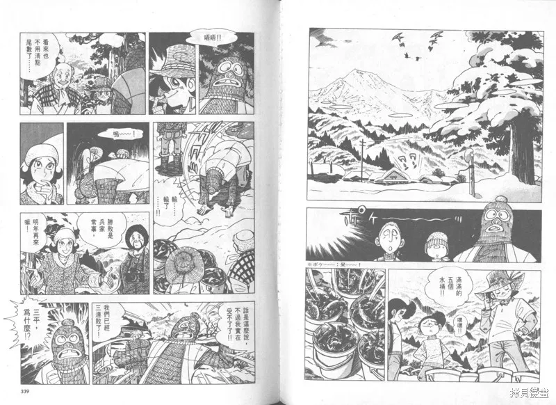 天才小釣手,VOL28,第169张
