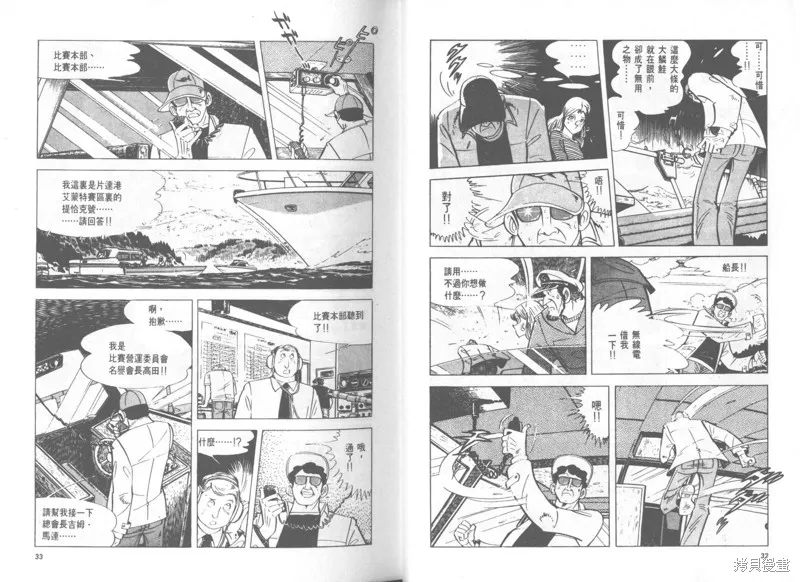 天才小釣手,VOL28,第17张
