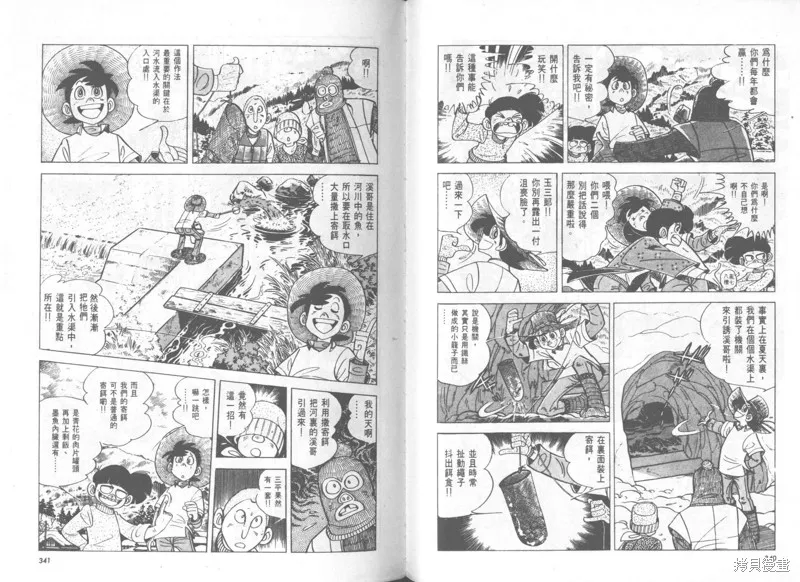 天才小釣手,VOL28,第170张