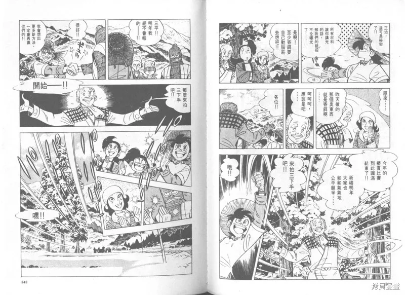天才小釣手,VOL28,第171张