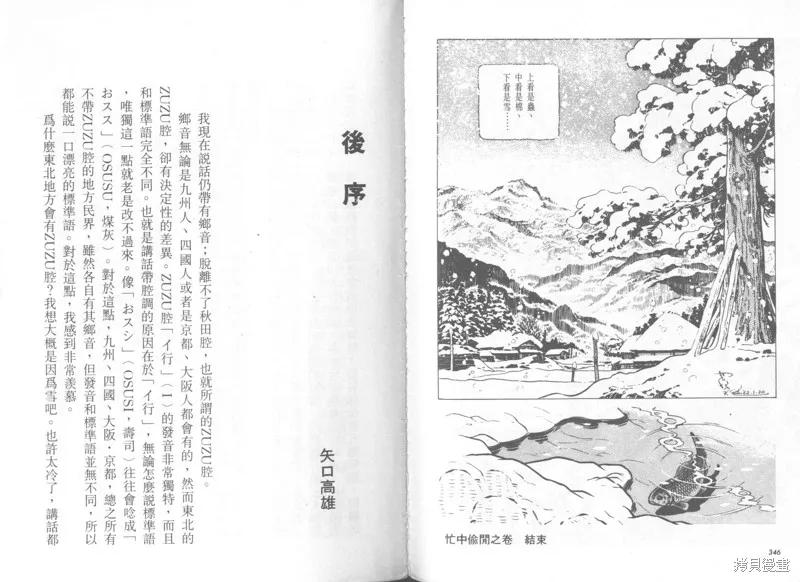 天才小釣手,VOL28,第173张