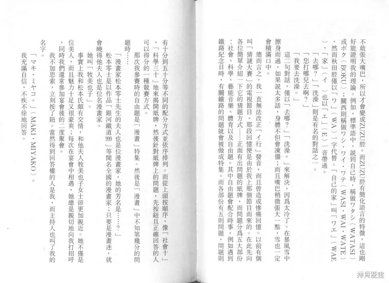 天才小釣手,VOL28,第174张