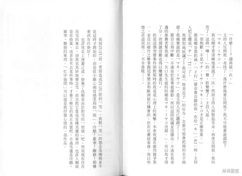 天才小釣手,VOL28,第175张