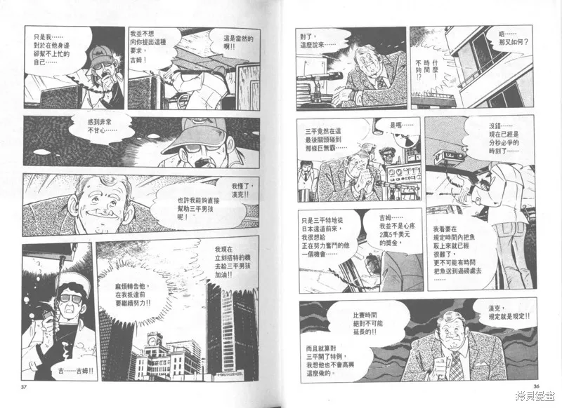 天才小釣手,VOL28,第19张