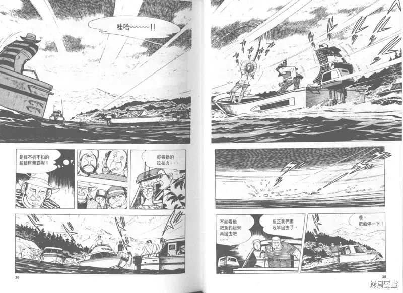 天才小釣手,VOL28,第20张