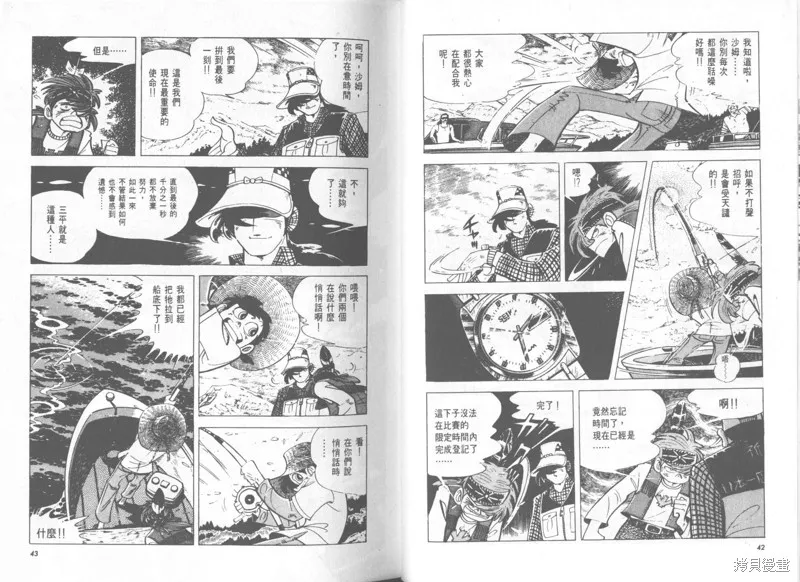 天才小釣手,VOL28,第22张