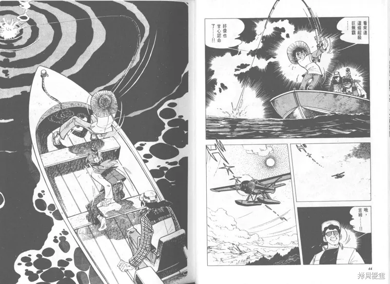天才小釣手,VOL28,第23张
