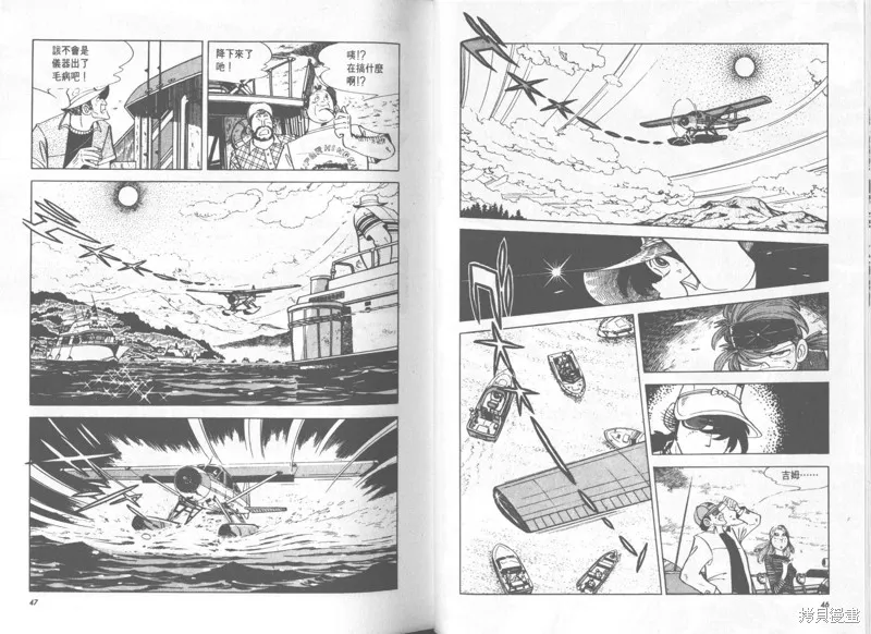 天才小釣手,VOL28,第24张