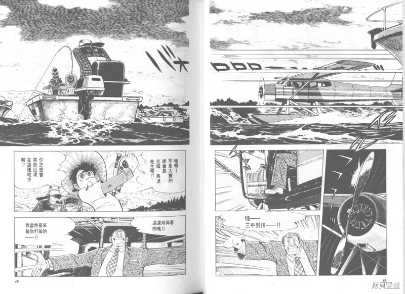 天才小釣手,VOL28,第25张