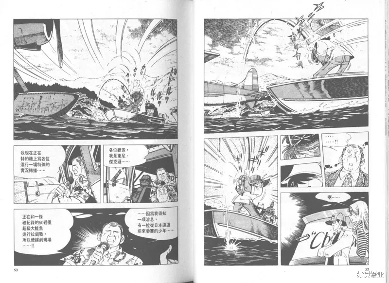 天才小釣手,VOL28,第27张