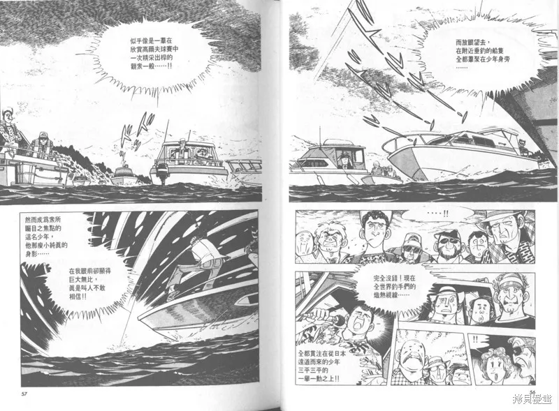 天才小釣手,VOL28,第29张