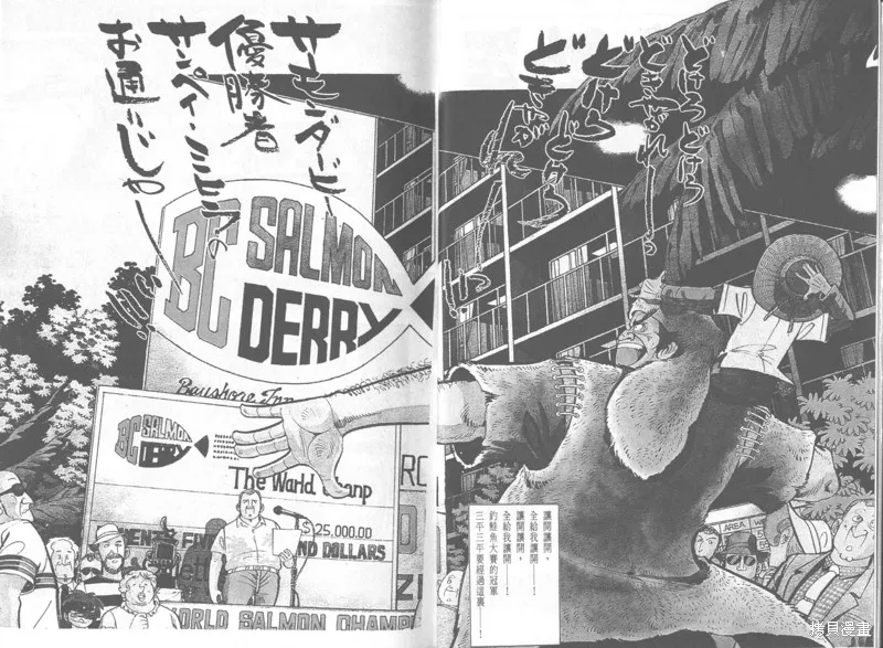天才小釣手,VOL28,第3张