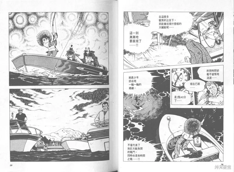 天才小釣手,VOL28,第30张
