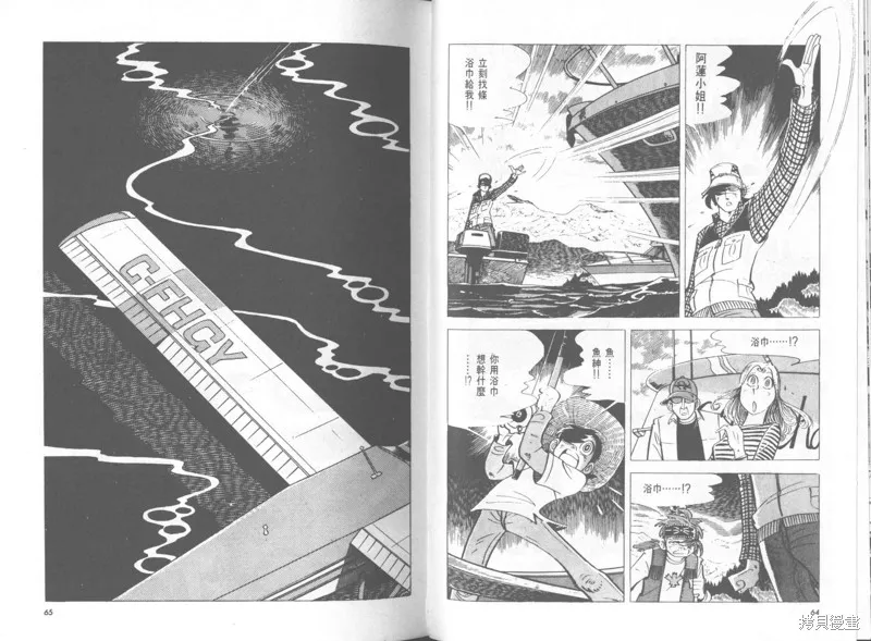 天才小釣手,VOL28,第33张