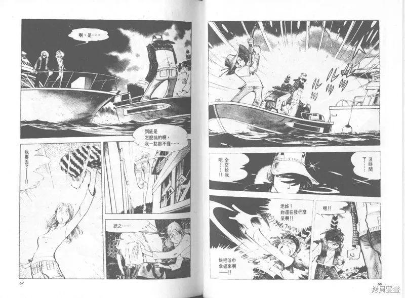 天才小釣手,VOL28,第34张