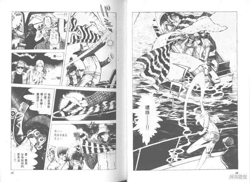 天才小釣手,VOL28,第35张