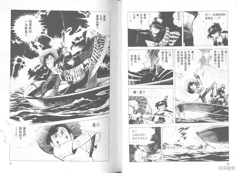 天才小釣手,VOL28,第36张