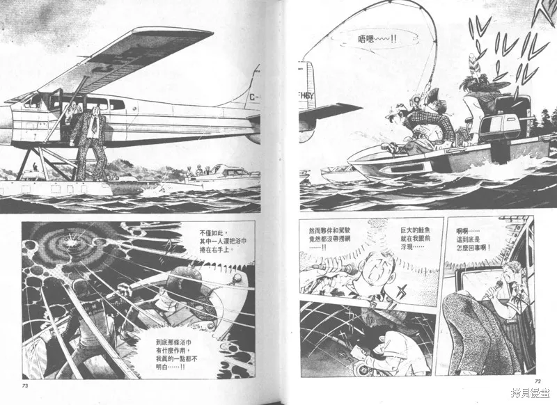 天才小釣手,VOL28,第37张