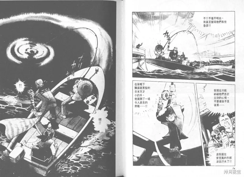 天才小釣手,VOL28,第38张