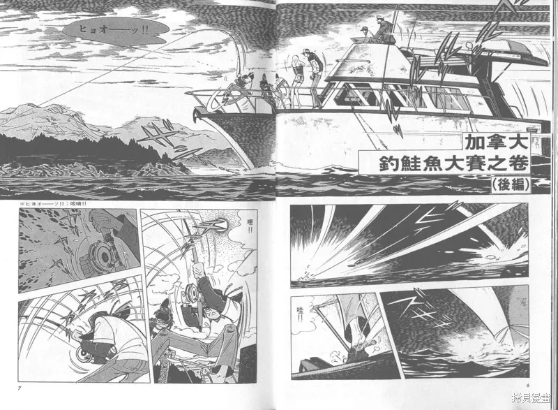 天才小釣手,VOL28,第4张
