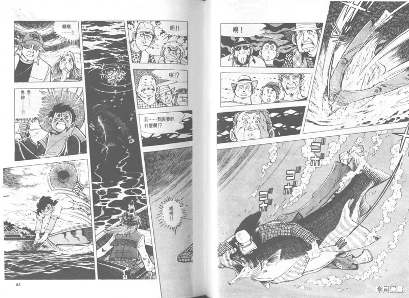天才小釣手,VOL28,第42张