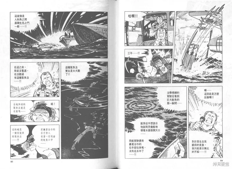 天才小釣手,VOL28,第43张