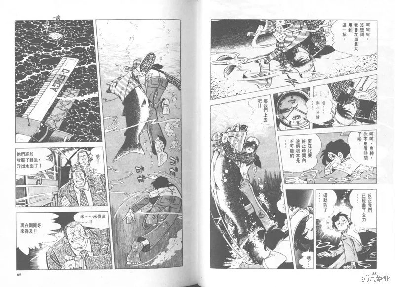 天才小釣手,VOL28,第45张