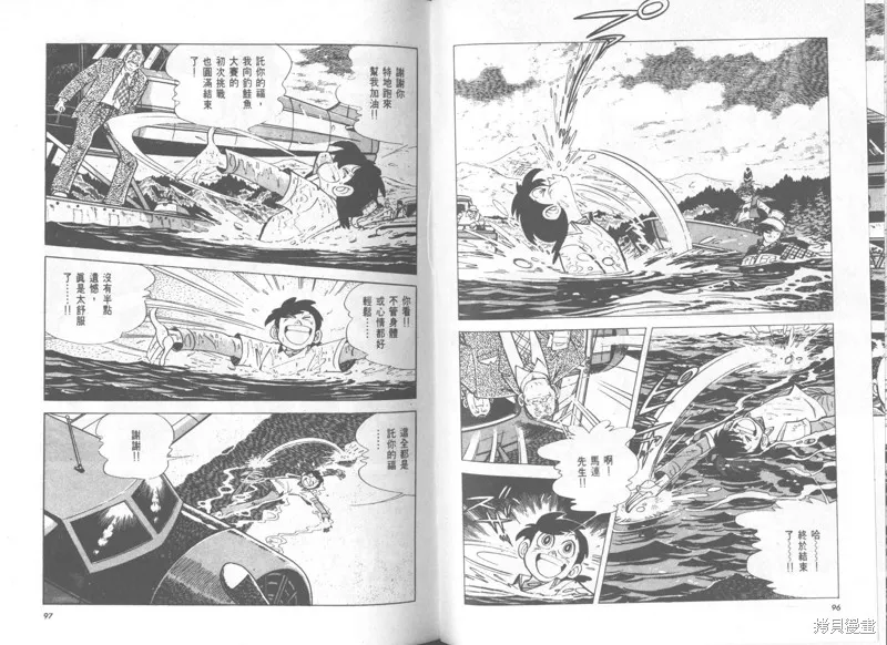 天才小釣手,VOL28,第49张