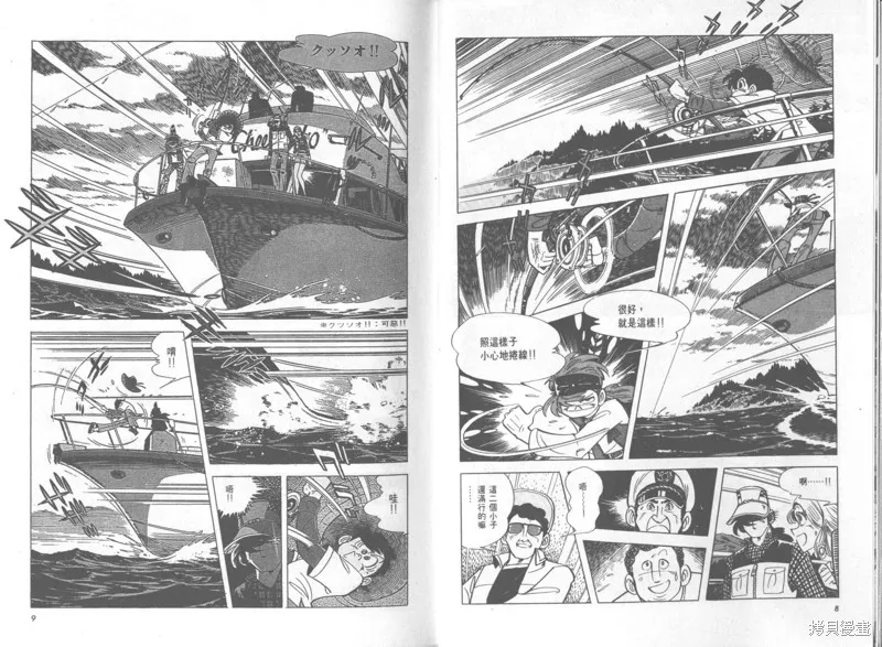 天才小釣手,VOL28,第5张
