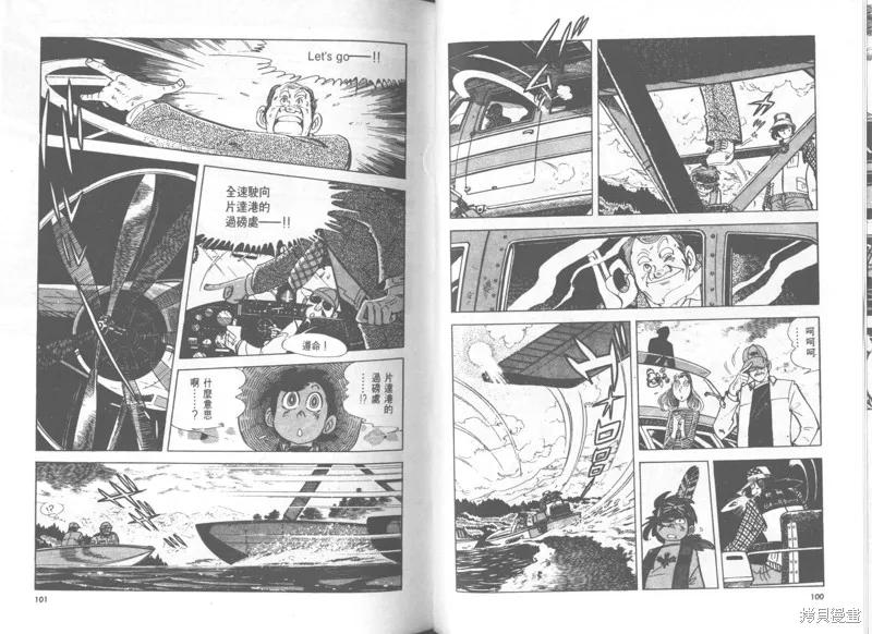 天才小釣手,VOL28,第51张