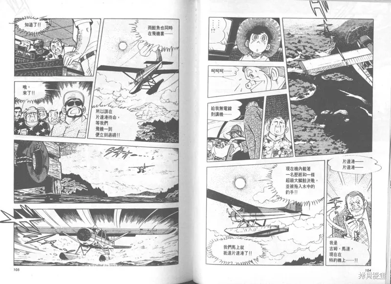 天才小釣手,VOL28,第53张