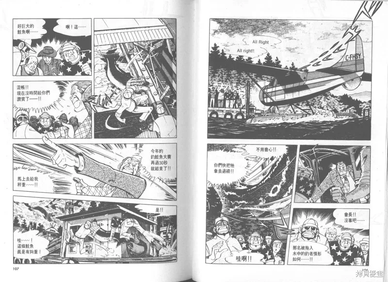 天才小釣手,VOL28,第54张