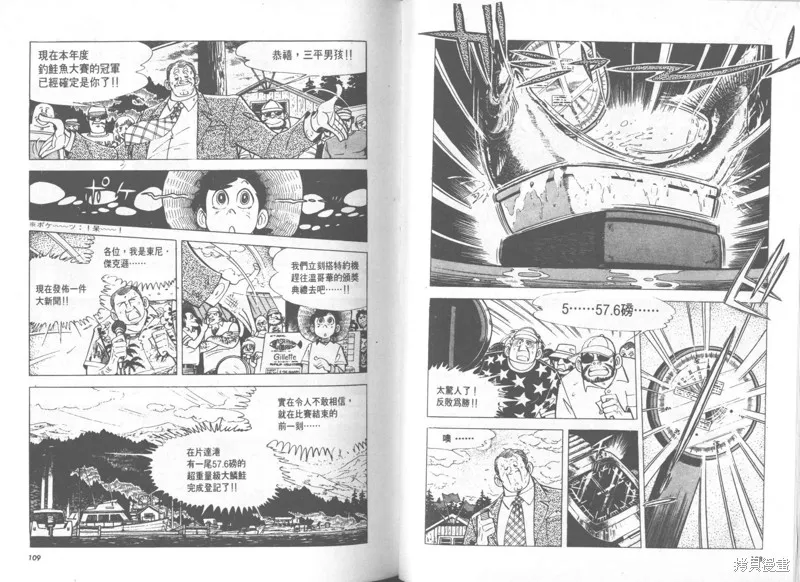 天才小釣手,VOL28,第55张