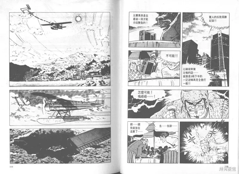 天才小釣手,VOL28,第56张