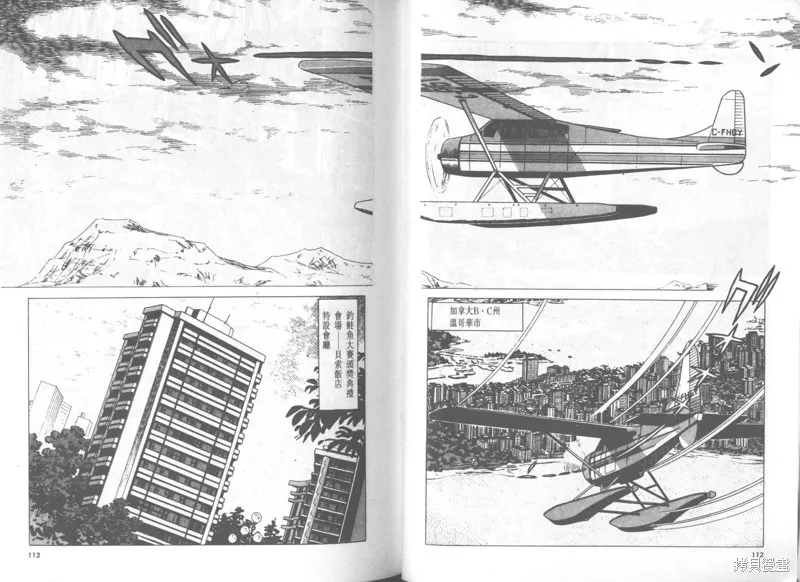 天才小釣手,VOL28,第57张