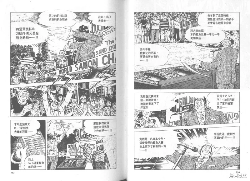 天才小釣手,VOL28,第59张