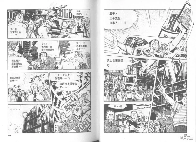 天才小釣手,VOL28,第60张