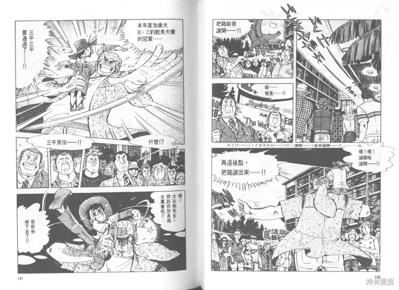 天才小釣手,VOL28,第61张